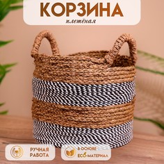Корзина плетеная 35х35х40 см No Brand