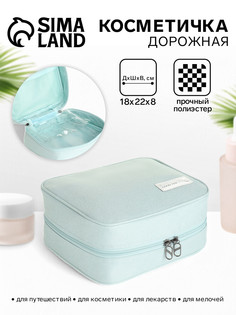Косметичка - органайзер дорожная на молнии, с карманом, мятная No Brand
