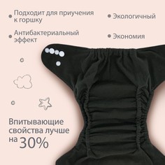 Многоразовый подгузник крошка я