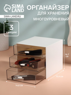 Органайзер для хранения basic, многоуровневый, 3 секции, 15.4×14.6×16.7 см, белый, прозрачный QF