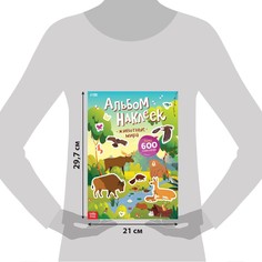 Альбом наклеек Буква Ленд