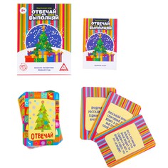 Новогодняя настольная игра Лас Играс