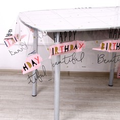 Скатерть одноразовая happy birthday, 130 × 200 см Страна Карнавалия
