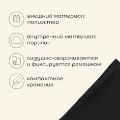 Коврик - сиденье туристический maclay,40х30х2.5 см, самонадувной