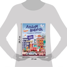 Альбом наклеек Буква Ленд