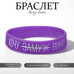 Силиконовый браслет No Brand