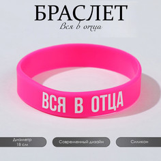 Силиконовый браслет No Brand