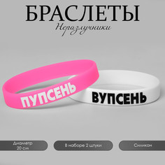Силиконовые браслеты No Brand
