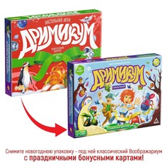 Новогодняя настольная игра Лас Играс