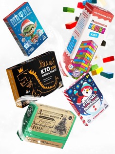 Большой новогодний подарок. 8 игр в одной коробке Лас Играс