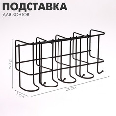 Подставка для зонтов настенная, с крючками, металл, 7×12×26 см, черная No Brand