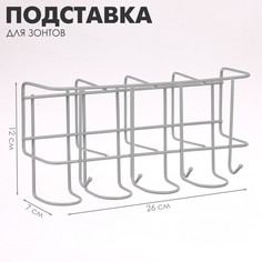 Подставка для зонтов настенная, с крючками, металл, 7×12×26 см, белая No Brand