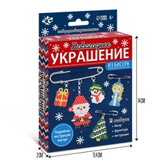 Новогодний набор для творчества Школа талантов