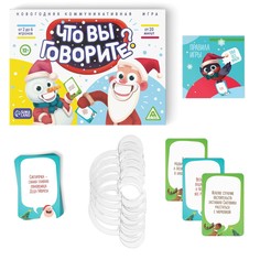 Новогодняя настольная игра Лас Играс