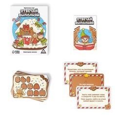 Новогодняя настольная игра Лас Играс