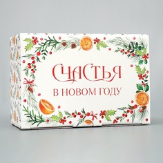 Коробка подарочная новогодняя складная Дарите счастье