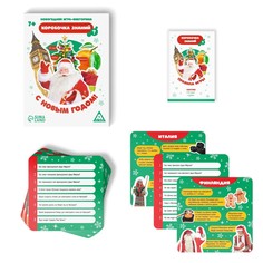 Новогодняя настольная игра-викторина Лас Играс