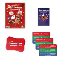 Настольная игра Лас Играс