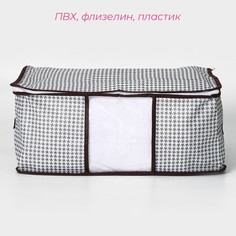 Кофр для хранения вещей Доляна