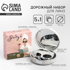 Контейнер для линз No Brand