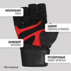 Спортивные перчатки Onlytop