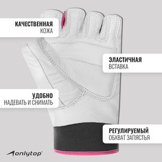Спортивные перчатки Onlytop