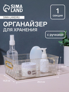 Органайзер для хранения QF