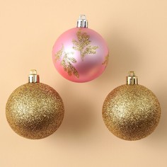 Ёлочные игрушки, шары новогодние, украшение на новый год, d=6 см, 3 шт, цвет нежно-розовый и золотой Сима ленд