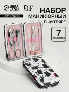 Набор маникюрный QF