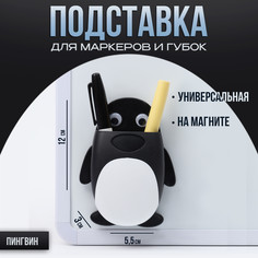 Подставка для маркеров и губок No Brand