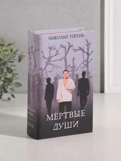 Шкатулка книга-сейф No Brand