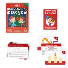 Новогодняя настольная игра Лас Играс