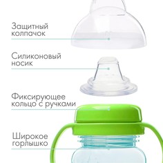 Поильник - непроливайка детский с мягким носиком, 270 мл., с ручками, цвет зеленый/бирюзовый Mum&Baby