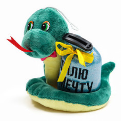 Игрушка-копилка змея новогодняя, мягкая Milo Toys