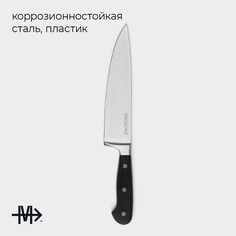 Нож шеф кухонный magistro fedelaso, длина лезвия 20,3 см