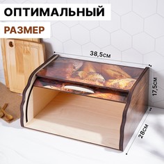 Хлебница деревянная доляна