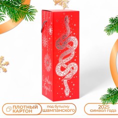 Подарочная коробка новогодняя, под шампанское No Brand