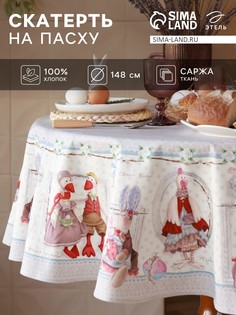 Скатерть Этель