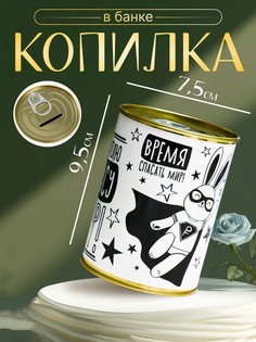 Копилка для денег No Brand