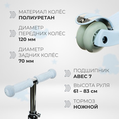 Самокат graffiti baby, колеса световые pu 120/70 мм, abec 7, цвет серый
