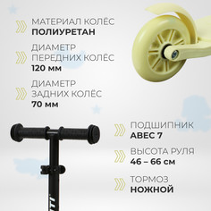 Самокат детский graffiti baby 24, колеса pu 120/10 мм, цвет желтый