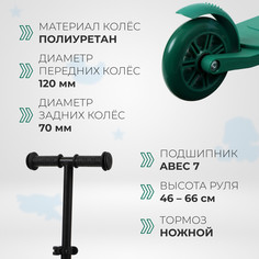 Самокат детский graffiti baby 24, колеса pu 120/10 мм, цвет зеленый