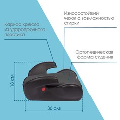 Автокресло детское бустер крошка я strong, группа 3, 22-36 кг, (6-12 лет) серый