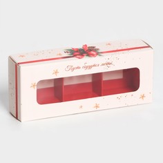 Коробка под 3 конфеты, Upak Land