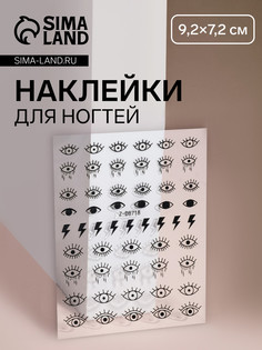 Наклейки для ногтей QF