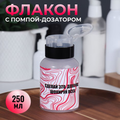 Флакон - бутылочка с помпой QF