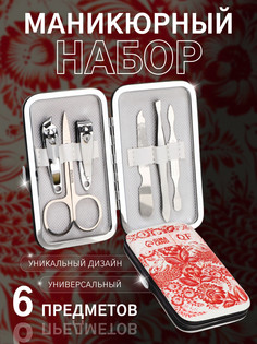 Набор маникюрный QF