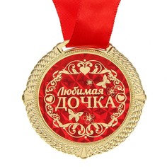 Медаль в бархатной коробке Сима ленд