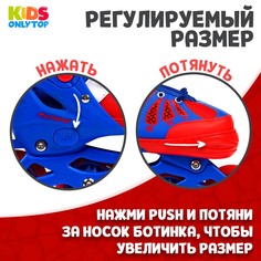 Роликовые коньки раздвижные onlytop, р. 34-37, светящиеся колеса pu 64 мм