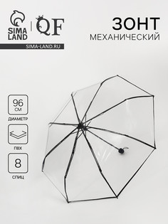 Зонт механический QF